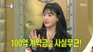 '라디오스타' 이다지 