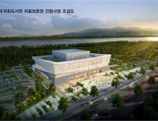 국회도서관 '부산분관' 기공식…오거돈 
