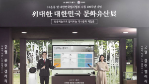 LG 올레드TV로 만나는 대한민국 문화유산展…임시정부수립 10주년 기념