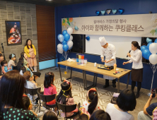 펄어비스, 임직원 자녀 쿠킹클래스 진행…“가족 프로그램 확대”