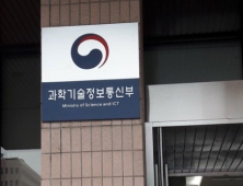 과기정통부, 5G 단말기 테스트베드로 구미시 선정