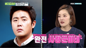 '비디오스타' 황보라