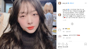 설리, 이성민 호칭 논란 해명 