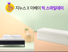 [생활기업 소식] 지누스‧알로소‧삼광글라스‧토미티크