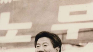정우성, 노무현 10주기 맞아 추모