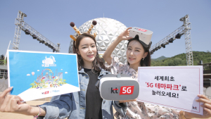 ‘KT 5G테마파크’ 25일 1단계 오픈…서울랜드 전역에 혁신 기술 적용