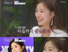 '연애의 맛' 오창석 소개팅 상대는 13세 연하 이채은 