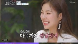 '연애의 맛' 오창석 소개팅 상대는 13세 연하 이채은 