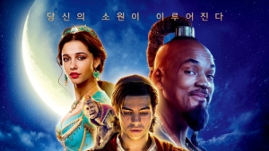 '알라딘' 4DX 호평 