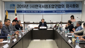 한국서점조합연합회, 신임 회장에 이종복 한길서적 대표 선출