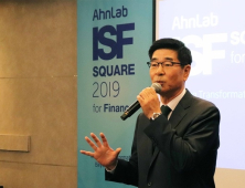안랩, 금융권 보안전략세미나 ‘ISF 스퀘어 2019’ 성료