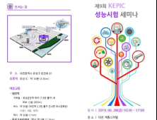대한전기협회, 대전서 워크숍 개최…성능시험 표준 적용확대 논의