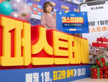 ‘티몬 퍼스트데이’ 라인업…매월 1일을 노려라