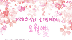 소아당뇨인협회, 8일 소아당뇨의 날 기념 대축제 열어