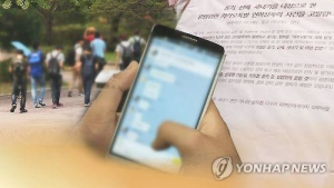 서울시교육청, ‘재학 중 성희롱’ 혐의 현직교사 조사