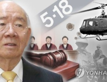 ‘헬기 사격’ 목격자 법정에…10일 전두환 ‘사자 명예훼손’ 재판