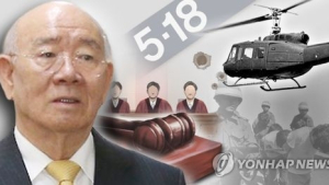 ‘헬기 사격’ 목격자 법정에…10일 전두환 ‘사자 명예훼손’ 재판