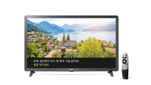 LG전자, ‘2019년 시·청각장애인용 TV 보급사업’ 공급자로 선정