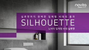 콜러노비타, 프리미엄 일체형 비데 2종 출시…보상 할인판매 진행