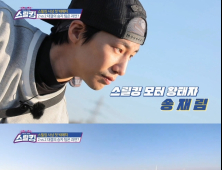 '스릴킹' 송재림, 호버크래프트 체험 속 진지한 눈빛