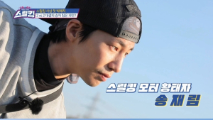 '스릴킹' 송재림, 호버크래프트 체험 속 진지한 눈빛