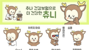 한의사협회, 추나요법 건강보험 등재 기념 ‘무료 이모티콘’ 증정