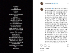 한서희, 비아이 마약 제보자 밝혀지자 