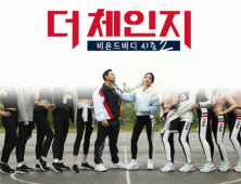 휠라 핏(FILA FIT) 모델 선발, ‘비욘드 바디 시즌2:더 체인지’ 진행