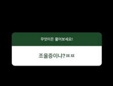 태연, 우울증 고백 