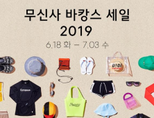 무신사 바캉스 세일, 142개 브랜드 참여