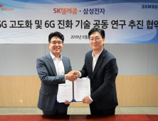 SK텔레콤-삼성전자, 5G 고도화 및 6G 개발 MOU 체결