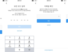 ‘해킹 피해 막는다’…인스타그램, 계정 보안 기능 강화