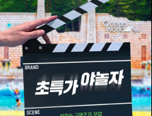 야놀자, 오션월드 종일 이용권 특가 선착순 판매