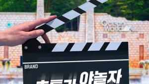 야놀자, 오션월드 종일 이용권 특가 선착순 판매