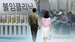 “한방난임사업 임신 성공률 3.3%, 사업 지속하는 제주도 ‘직무유기’”