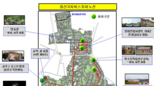 내달 4일, 초여름밤 용산기지 야간 특별투어 실시…160명 모집