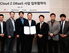 SK㈜ C&C, 재해복구 서비스 개발한다…전 클라우드 시스템 ‘통일’