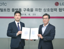 LG유플러스-PTC, 5G 기반 트랙터 원격진단 서비스 개발한다