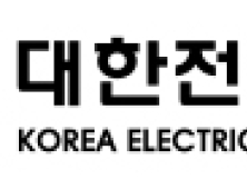 대한전기협회-군산대, ‘해상풍력전문연구센터’ 후보지 공청회 개최