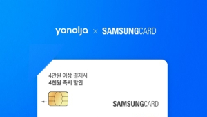 야놀자, 삼성카드와 제휴 프로모션 실시