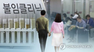 한의협 “한의난임치료 정부 지원 필요하다”