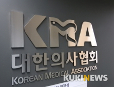 대법원 “혈맥약침술, 신의료기술평가 먼저”… 의협 ‘환영’