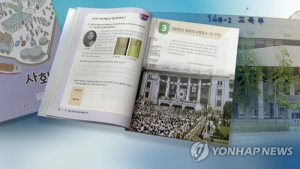 교육부, ‘무단 수정’ 논란 교과서 집필자 법적 조치 검토