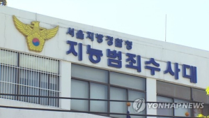 '함바 비리' 의혹 경찰 간부, 불기소 의견 송치