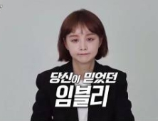 [쿠키영상] 임블리 쇼핑몰 전 직원 폭로 