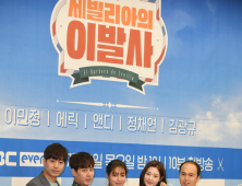 이번엔 식당 아닌 ‘미용’… 스페인으로 간 ‘세빌리아의 이발사’