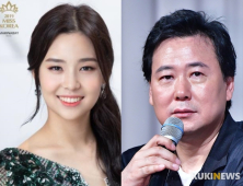 2019 미스코리아 진 김세연, 가요 프로듀서 김창환 딸