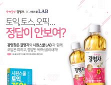 [식음료 이모저모] 웅진식품‧맘스터치몰‧남양유업‧사조그룹