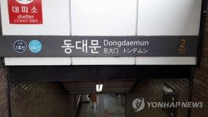 지하철 4호선 당고개행 열차 고장…30여분간 운행 중단