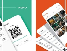 휴먼플러스, 암호화폐 실시간 결제 솔루션 ‘HUPAYX’ 어플리케이션 출시